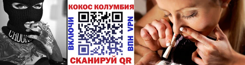 COCAIN Колумбийский  Саров 