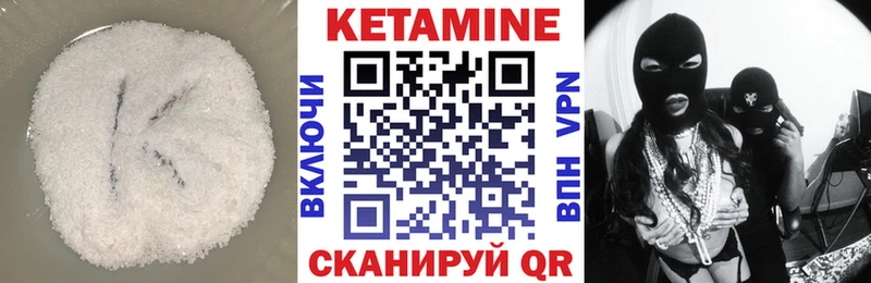 КЕТАМИН ketamine закладки Саров